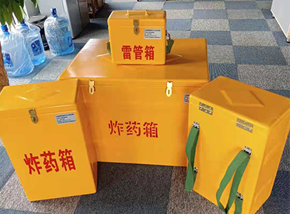 虹口玻璃钢（雷管）炸药箱