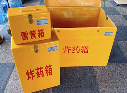虹口玻璃钢（雷管）炸药箱