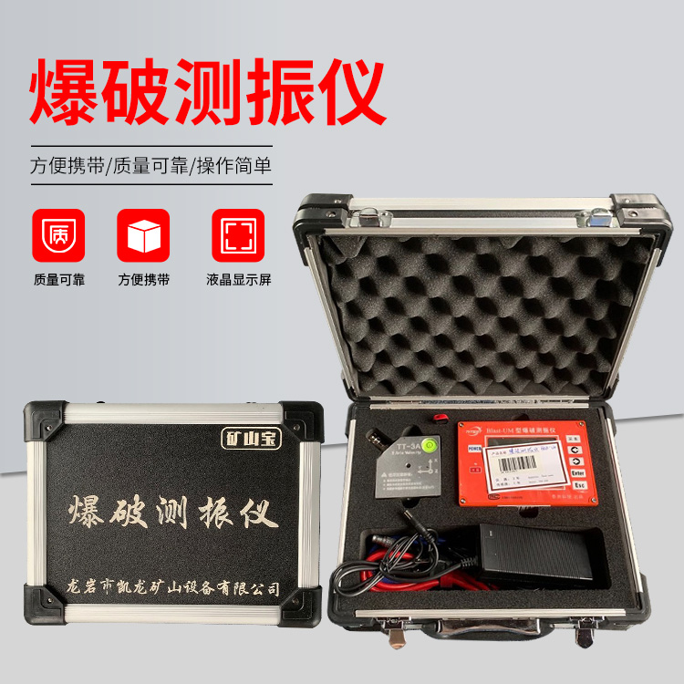 虹口爆破测振仪的工作原理是什么？