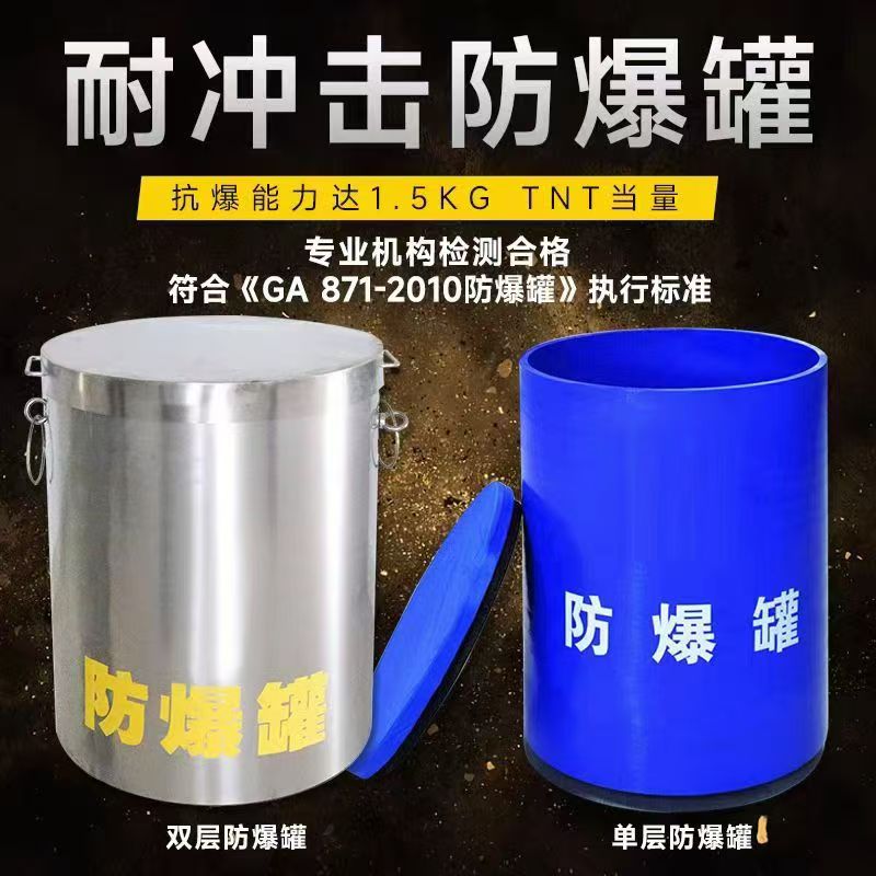 虹口耐冲击防爆罐的核心应用场景解析