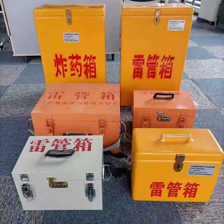 虹口雷管炸药箱常用材质解析：安全与适配性的双重考量