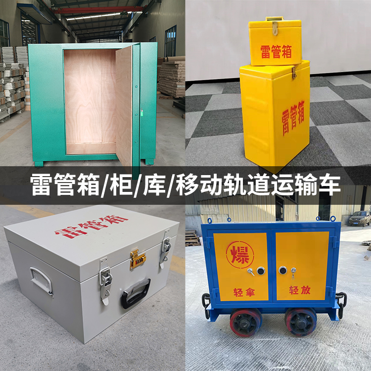 虹口火工品存放箱的种类与核心优点全解析