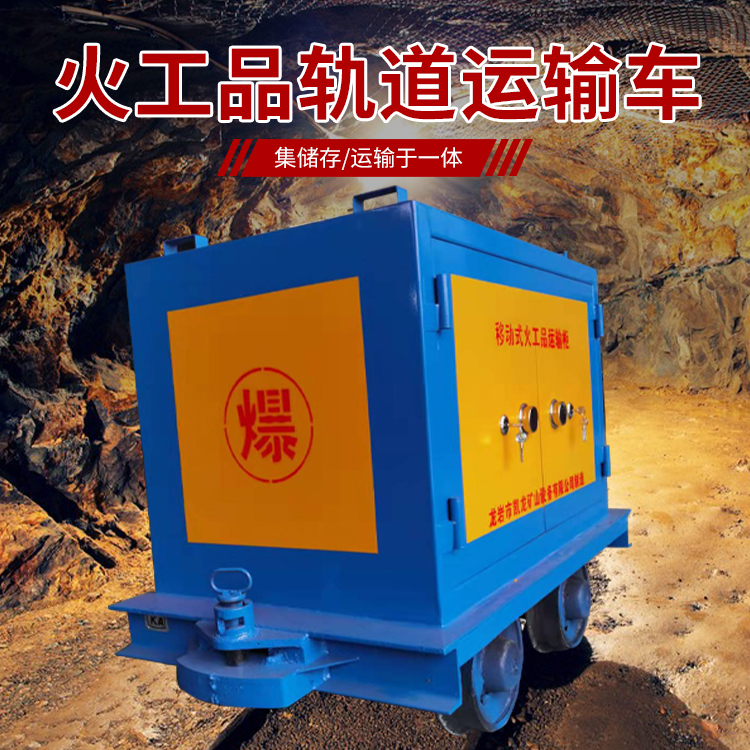 虹口凯龙KL-600YD移动式火工品运输车的标准规格型号和尺寸说明